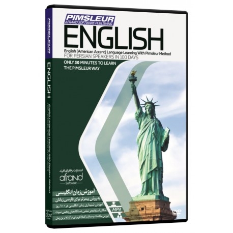 نرم افزار خودآموز زبان انگلیسی پیمزلر اینگلیش PIMSLEUR ENGLISH