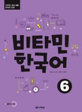 کتاب ویتامین کره این Vitamin Korean 6 رنگی