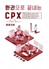 کتاب سی پی ایکس نوت CPX note
