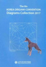 کتاب کره آ اریگامی کانونشنKorea origami convention 2017