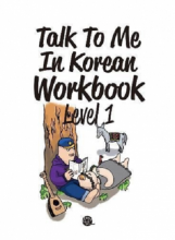 کتاب تاک تو می این کرن Talk to Me in Korean Workbook Level 1