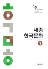 کتاب سجونگ کره آ کالچر Sejong Korea Culture 1 رنگی