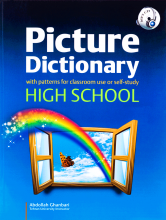 کتاب پیکچر دیکشنری های اسکول Picture Dictionary High School