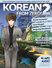 کتاب کره ای از صفر کرن فرام زیرو Korean From Zero! 2