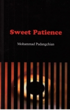 کتاب اسویت پتینس Sweet Patience
