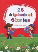 کتاب آلفابت استوریز 26Alphabet Stories