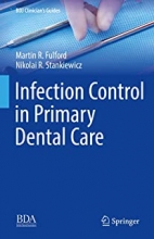 کتاب اینفکشن کنترل این پرایمری دنتال کر Infection Control in Primary Dental Care (BDJ Clinician’s Guides) 1st ed. 2020 Edition,
