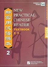 کتاب چینی انگلیسی New Practical Chinese Reader Textbook Vol 2 + Workbook