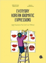 کتاب 100 اصطلاح روزمره كره ای اوری دی کرن آیدومتیک اکسپریشنز Everyday Korean Idiomatic Expressions: 100 Expressions You Can't Li