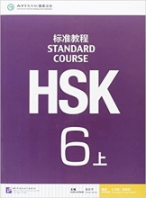 كتاب اچ اس کی STANDARD COURSE HSK 6A رنگی