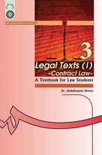 کتاب زبان متون حقوقي ( 1 ) : حقوق قراردادها