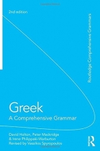 کتاب گرامر یونانی گریک کامپرنسیو گرمر Greek A Comprehensive Grammar