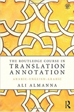 کتاب روتلج کورس این ترنسلیشن آنوتیشن The Routledge Course in Translation Annotation