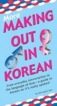 کتاب مور میکینگ اوت این کرین More Making Out in Korean : (Korean Phrasebook