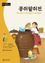کتاب زبان کره ای افسانه کونگ جی و پات جی Darakwon Korean Readers - The Story of Kongjwi and Patjwi