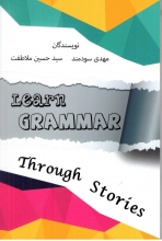 کتاب لرن گرامر Learn Grammar Though Stories