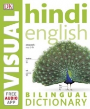 کتاب دیکشنری تصویری هیندی اینگلیش ویژوال بیلینگوال دیکشنری انگلیسی Hindi English visual bilingual dictionary
