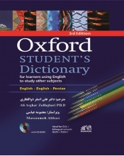 کتاب آکسفورد استیودنت دیکشنری oxford student dictionary 3rd edition اثر دکتر علی اصغر ذوالفقاری