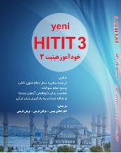 کتاب خود اموز هیتیت Yeni Hitit 3