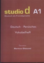 واژه نامه آلمانی فارسی اشتودیو studio d A1 deutssch persisches vokabelheft