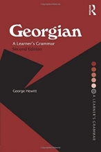 کتاب آموزش زبان گرجین لرنرز گرمر Georgian A Learners Grammar