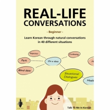 کتاب مكالمات كره اي در زندگی روزمره ریل لایف کانورسیشن بگینرز Real Life Korean Conversation - Beginners