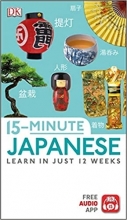 کتاب مینتز جاپنیز 15 Minute Japanese