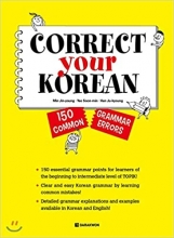 كتاب كره ای کارکت یور کرن Correct Your Korean رنگی