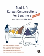 كتاب كره ای ریل لایف کرن کانورسیشنز فور بیگینرز Real-Life Korean Conversations For Beginners سیاه و سفید