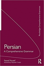 کتاب پرشین ای کامپرهنسیو گرامر Persian A Comprehensive Grammar