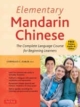 کتاب چینی المنتری ماندارین چاینیز Elementary Mandarin Chinese Textbook سیاه و سفید