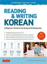 کتاب کره ای ریدینگ اند رایتینگ کرن Reading and Writing Korean