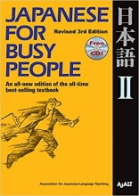 كتاب ژاپنی جاپنیز فور بیزی پیپول Japanese for Busy People II