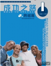 کتاب زبان چینی راه موفقیت سطح متوسط جلد یک Road to Success Chinese Intermediate 1 سیاه و سفید