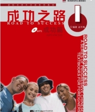 کتاب زبان چینی راه موفقیت Road to Success Chinese Advanced 1 رنگی