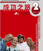کتاب زبان چینی راه موفقیت Road to Success Chinese Advanced 2 سیاه و سفید