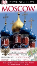 کتاب دی کی ایویتنس ترول گاید مسکو DK Eyewitness Travel Guide Moscow