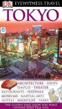 کتاب دی کی ایویتنس ترول گاید توکیو DK Eyewitness Travel Guide Tokyo