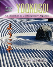 کتاب ورک بوک لابراتوری منوال Workbook/Laboratory Manual to Accompany Yookoso!: An Invitation to Contemporary Japanese, 3rd Editi
