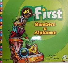 کتاب مای فرست نامبرز اند آلفابت My first numbers & alphabet