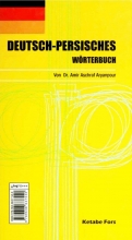 کتاب آلمانی Deutsch Persisches Wörterbuch