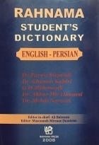 کتاب زبان فرهنگ دانشجو انگلیسی – فارسی رهنما