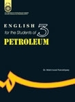 کتاب زبان انگليسي براي دانشجويان رشته نفت