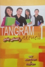 کتاب راهنمای جامع TANGRAM 1 aktuell Lektion 1-4