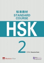کتاب اچ اس کی HSK Standard Course 2 Character Book