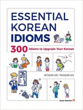 کتاب اصطلاحات کره ای Essential Korean Idioms