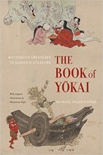 کتاب د بوک آف یوکای The Book of Yokai