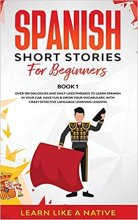 ( داستان های کوتاه اسپانیایی )Spanish Short Stories for Beginners Book 1