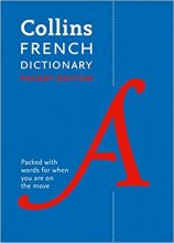 کتاب کالینز فرنچ دیکشنری Collins French Dictionary