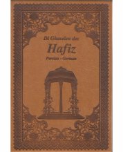 کتاب فارسی آلمانی غزل حافظ Di Ghaselen des Hafiz